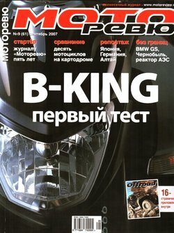 Motorrad news 12 2002